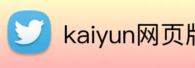 kaiyun网页版登录入口 Logo